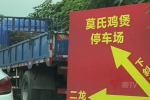 莫氏鸡煲门口一天一夜铺好两条路 游客点赞顺德速度