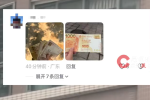 多方回应汕头一女子高楼撒百万港币