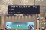 广东早茶的含金量还在上升