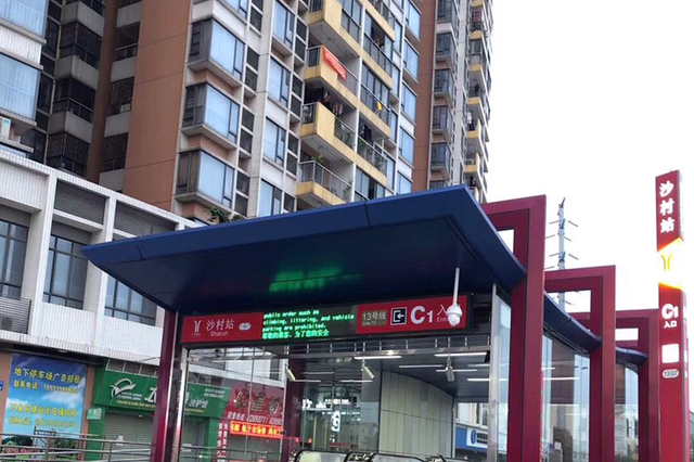 广州地铁:十三号线沙村站c1口正式投入运营服务