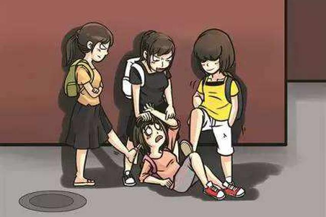 广东校园欺凌者有法可治 "起侮辱性绰号"也属欺凌