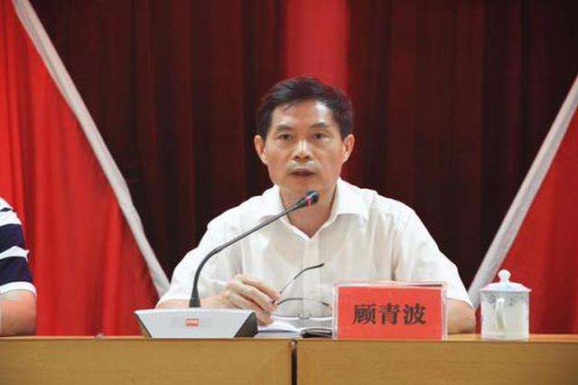 广东省核工业地质局原局长顾青波公权私用被双开