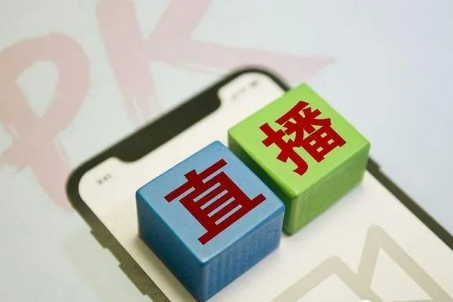 百万粉丝网红号直播售假 12名嫌疑人被"一锅端"_新浪广东_新浪网 - Vimarsana News