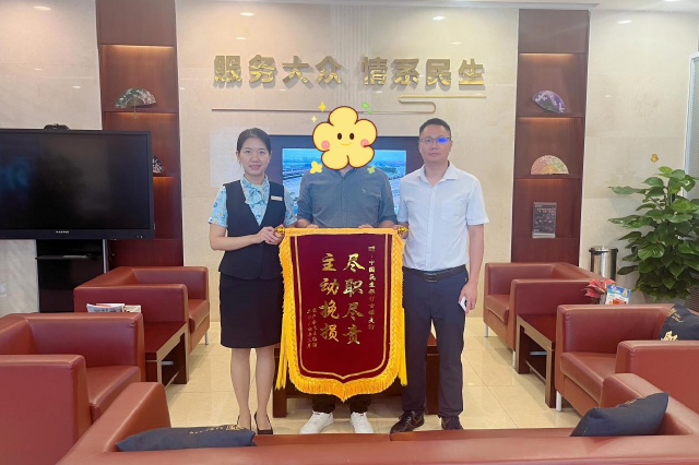 民生银行中山古镇支行拦截涉诈资金获客户赠锦旗