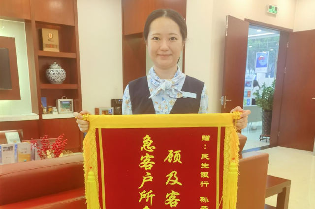 民生银行番禺支行：以卓越金融服务点亮客户心灯
