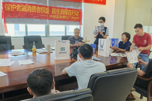 支付安全常相伴 防范风险守财产