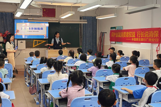 反诈于心，“大道”同行