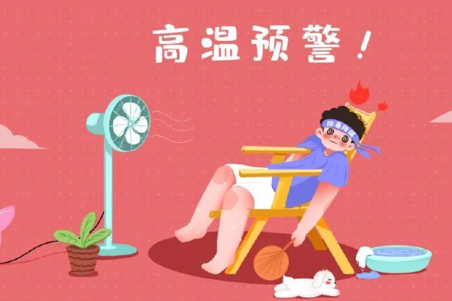 广州平均气温将比常年偏高 有可能出现41℃极端高温