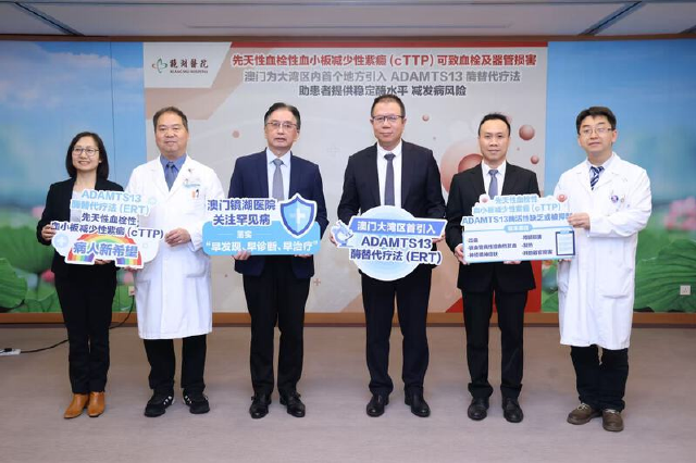 ▲澳门成为大湾区首个引入新疗法的地区