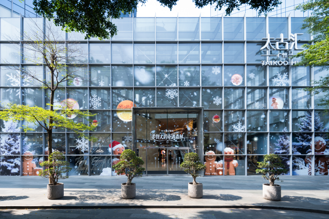 冬日绮幻巡礼 —— 姜饼人的奇遇森林 在广州太古汇开幕