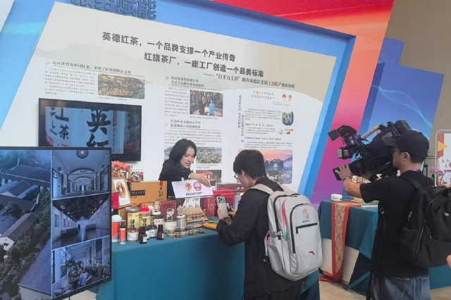 大会设置英德红茶展位