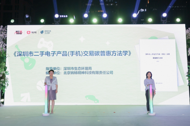 （十五运会转转碳信用捐赠证书）