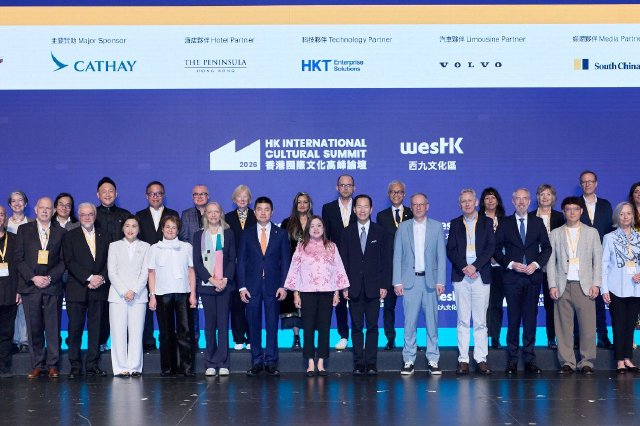 來自中外藝文機構的嘉賓講者、合作意向書簽署代表，以及西九文化區管理局代表齊聚戲曲中心， 出席‘香港國際文化高峰論壇 2026’