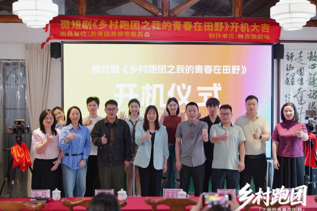 开机仪式现场 邓昊/摄