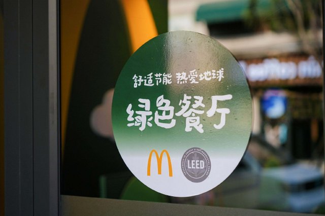 麦当劳中国LEED认证绿色餐厅数量突破5000家，认证规模连续4年全球第一