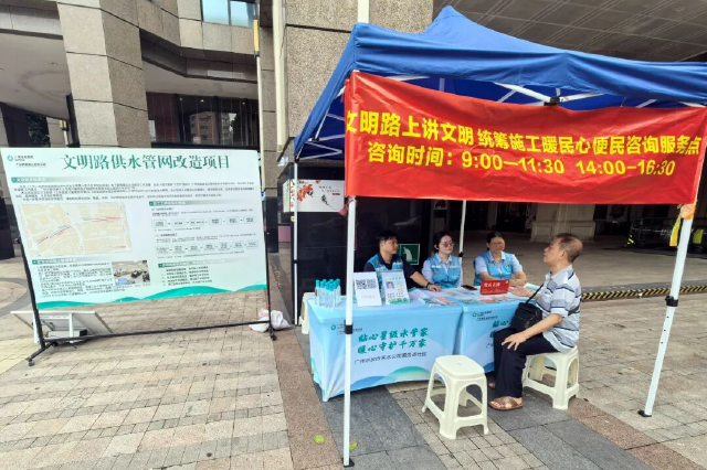 工程水管家给用户派发工作流程宣传单张