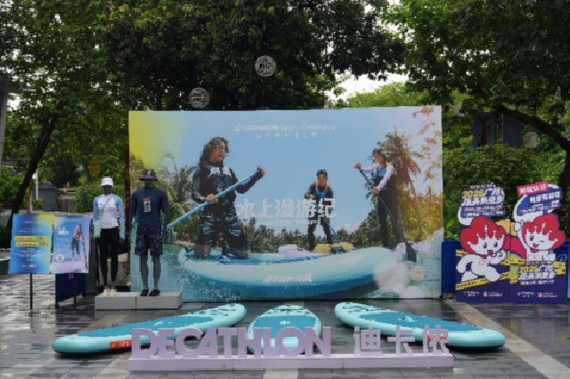 “水上漫游纪”活动现场