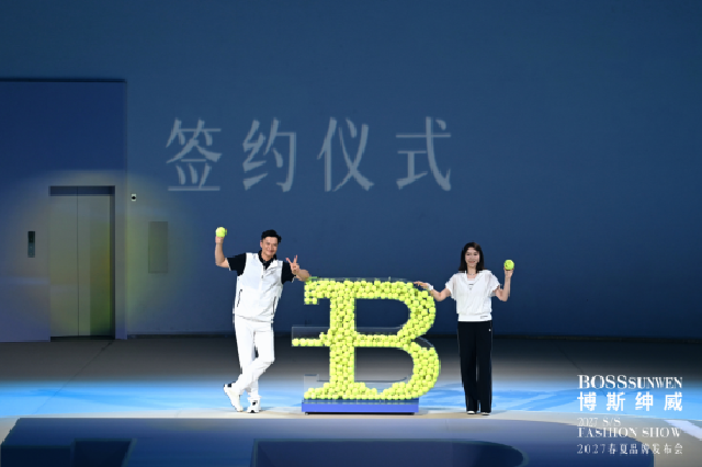 周一围亮相博斯绅威BOSSSUNWEN“日光海韵”2027春夏品牌发布会