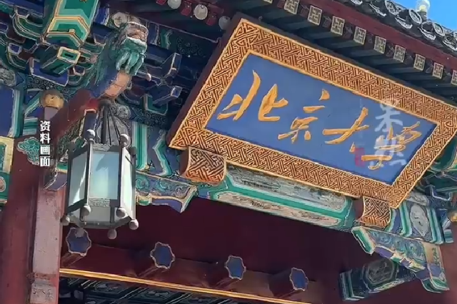 清北剑桥博士涌入中学当老师