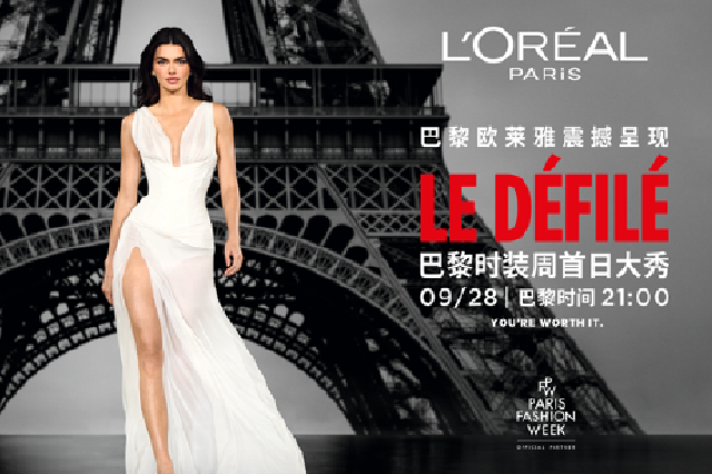 巴黎欧莱雅品牌代言人Kendall Jenner