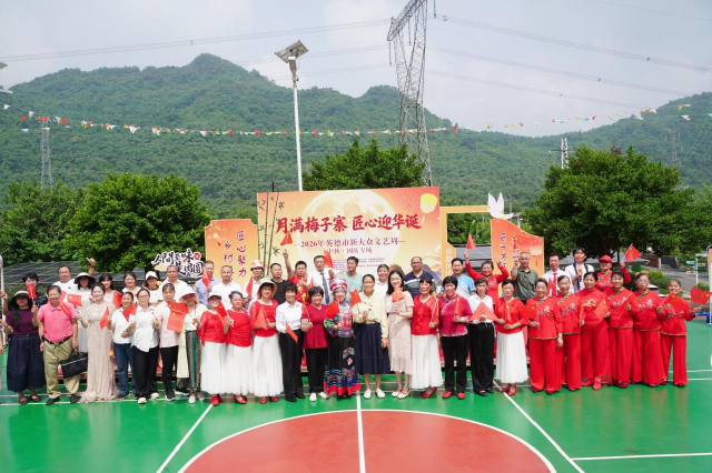 2026年英德市新大众文艺周（中秋·国庆专场)开幕式 通讯员供图