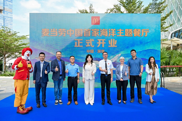 麦当劳中国首家海洋主题餐厅“深圳望海路餐厅”正式开业