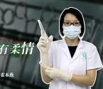 专访丨鉴定中心法医