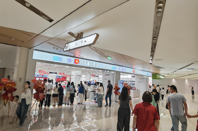 转转循环商店佛山首店开业