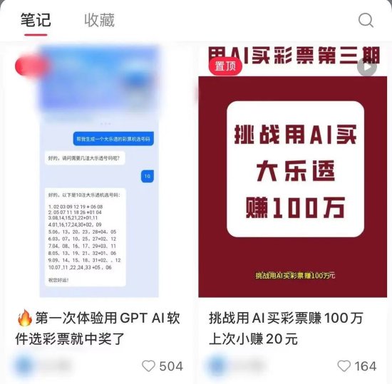 该账号实为AI软件营销账号
