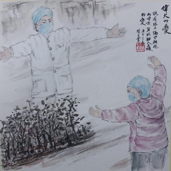 国画《伟大的爱》 作者:李晓文
