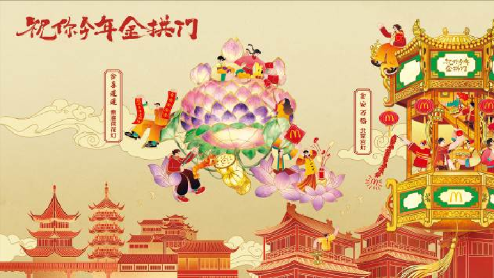 麦当劳中国携手非遗传承人，以匠心灯火贺新年