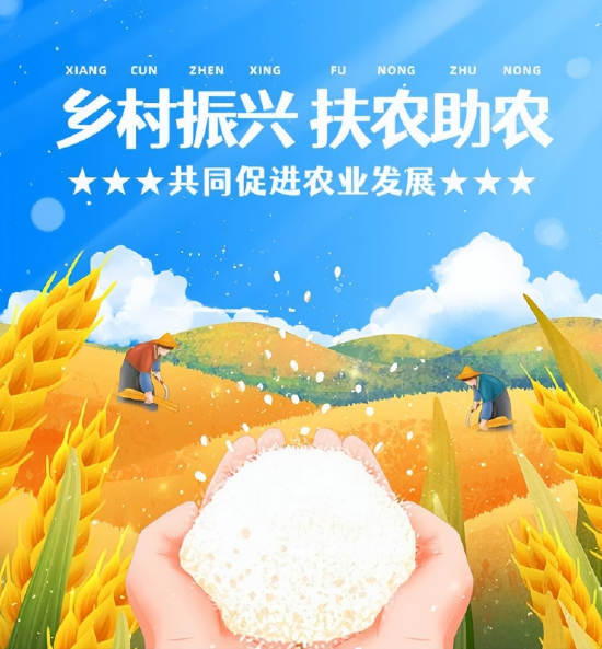 电商助农持续深入为乡村振兴注入新活力