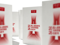 第四届达尔肤痤疮研究基金与会嘉宾合影