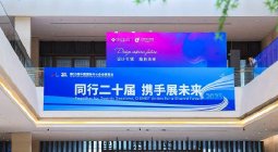 第二十届中博会吸引境内外2000家企业参展