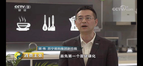 图:awe期间苏宁易购集团副总裁顾伟接受央视采访谈家电健康化