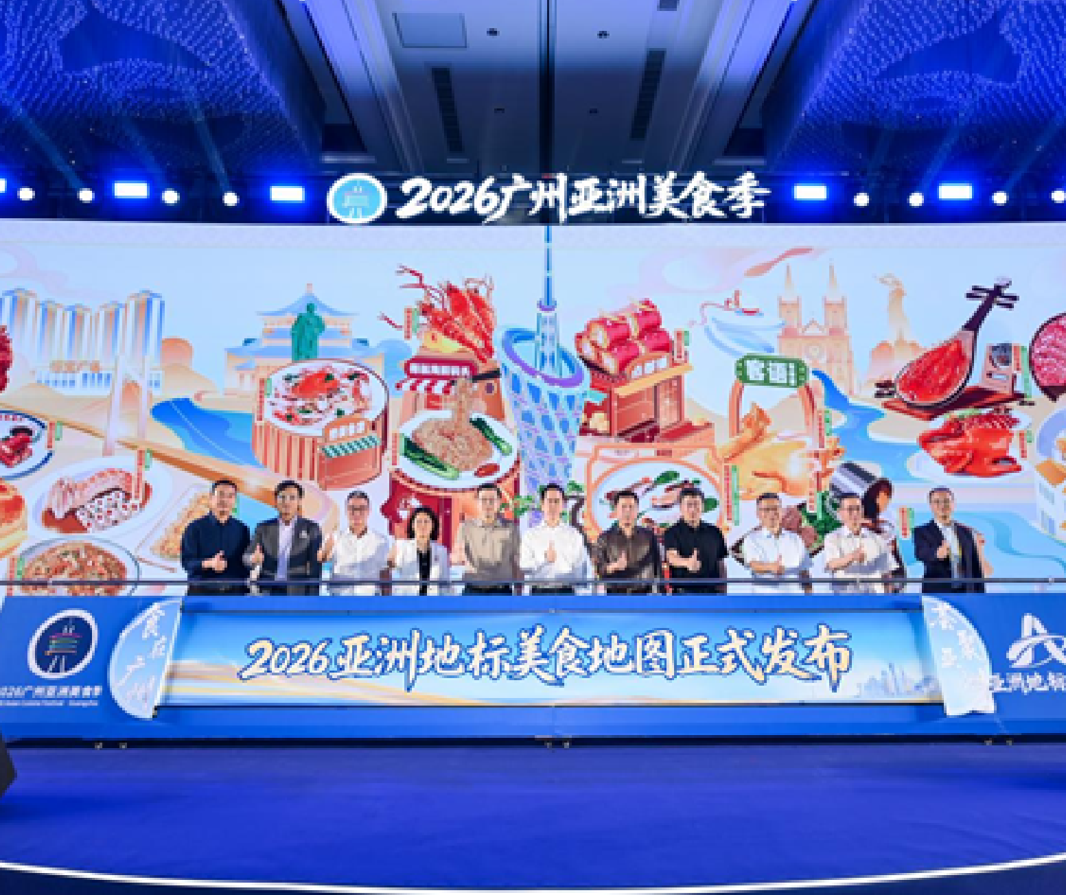 （社会）2026“亚洲地标美食”发布