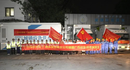第一批应急供水队伍奔赴广西贵港一线