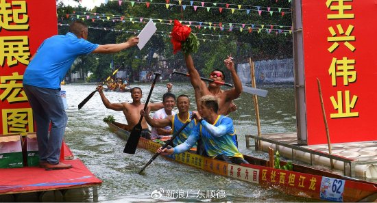 龙舟冲线