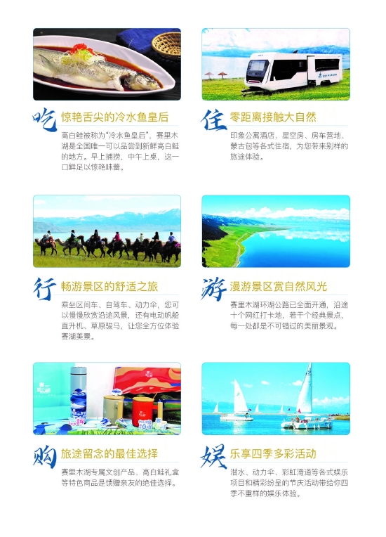 倒计时4天 2022赛里木湖马拉松赛高能剧透抢先看