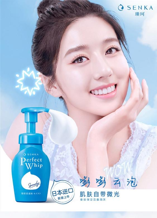 珊珂蚕丝保湿洁面泡沫 150mL/65元