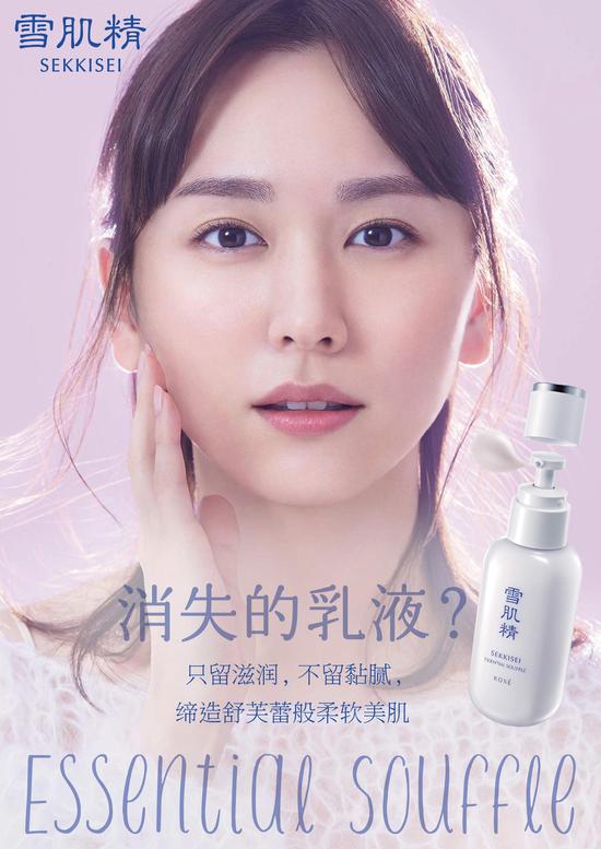 畅游雪肌精绵绵乳魔幻乐园探寻美丽秘密