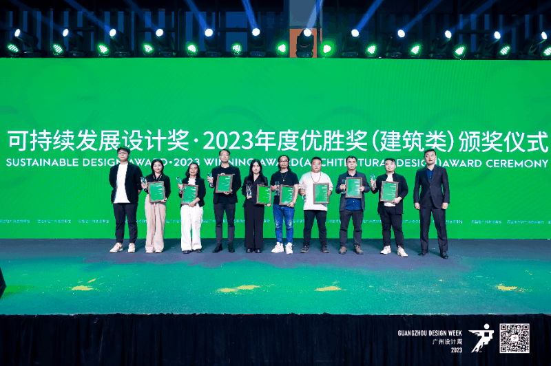 可持续发展设计奖·2023年度优胜奖颁奖典礼