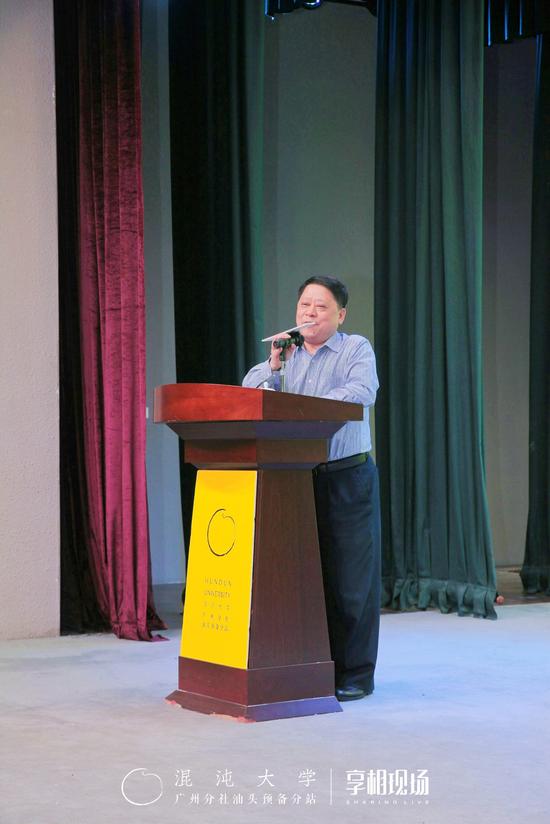 汕头市龙湖区委书记林定亮发表讲话