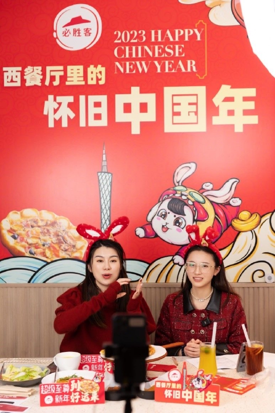 环市东十二妹现场直播分享“与必胜客的故事”