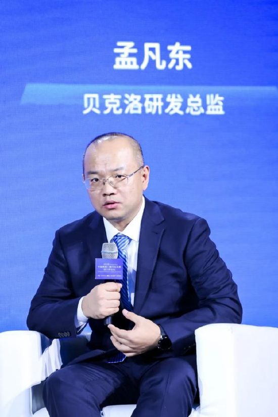 ▲贝克洛研发总监孟凡东