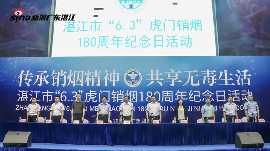 湛江市委副书记,政法委书记,市禁毒委第一副主任林惜文宣布活动启动