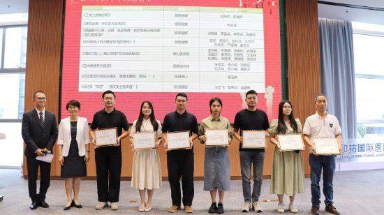 新媒体创意设计奖颁奖