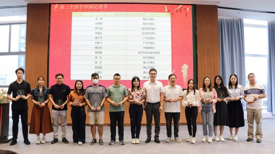 顺德区优秀新闻工作者颁奖