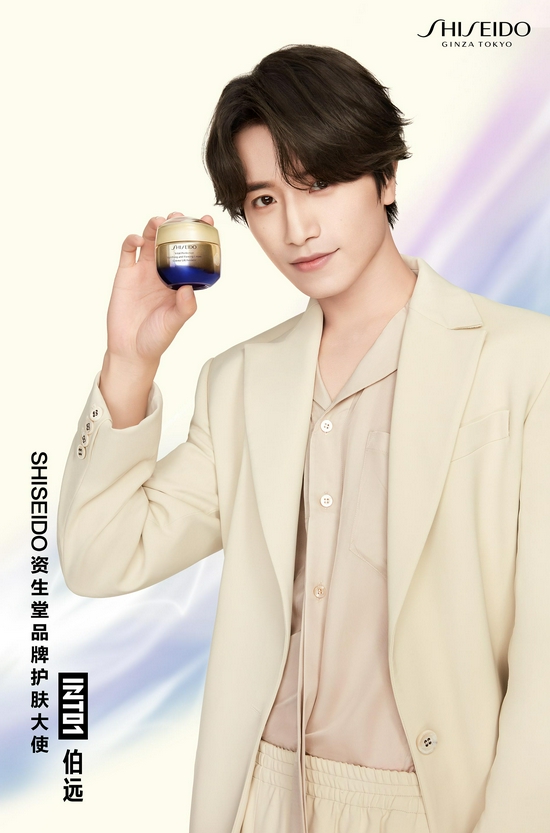 shiseido资生堂品牌护肤大使 into1伯远