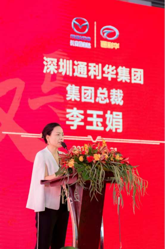 借助长安马自达组织文化改革在通利华惠南店落地,通利华集团将在用户